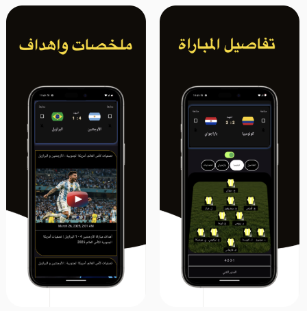 نتائج مباريات
