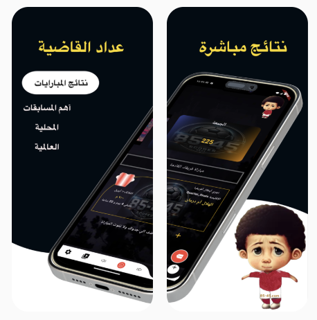 عداد القاضية